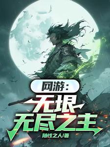 龙王岚舞在线阅读