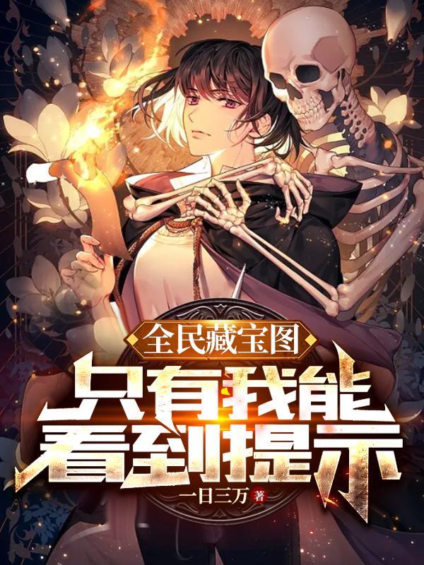 修真大佬在星际时代主角