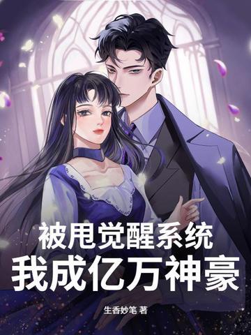 他们都称我为柳神