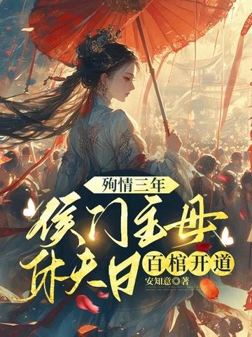 开局禁地至尊