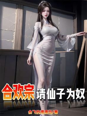 我被修真系录取了
