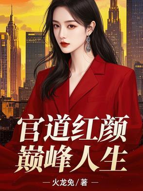 战争领主万族之王 楚逸