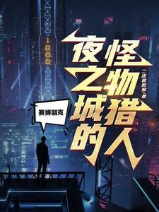 你替少爷科举中状元