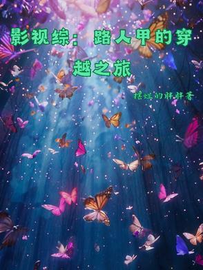 出殡后我每天都在分手全文免费阅读