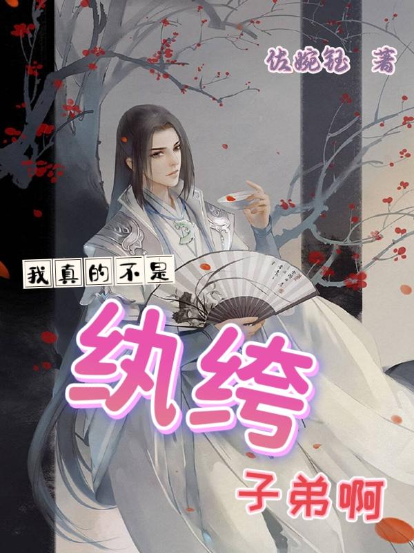 我靠属于