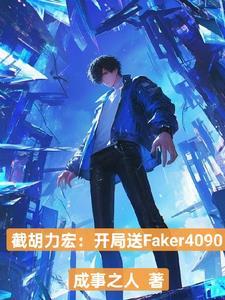 被嫡姐换了未婚夫之后