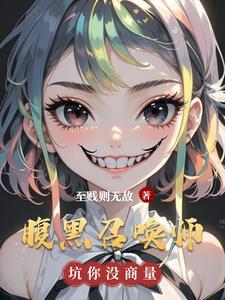 开局九叔给我说媒