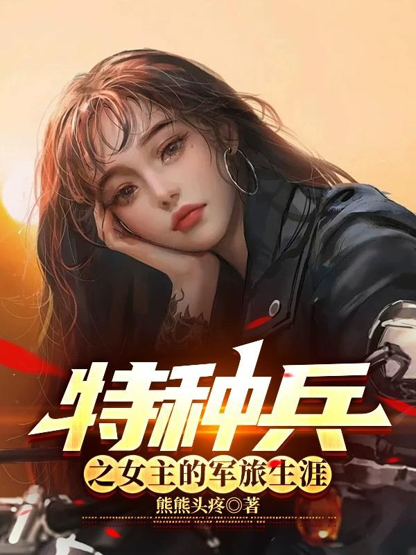 打造不朽仙族作者幽十七