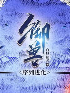 打造不朽仙族无弹窗免费阅读