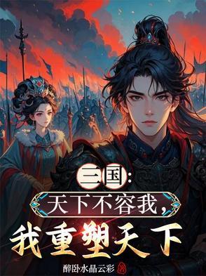打造不朽仙族免费阅读顾长青