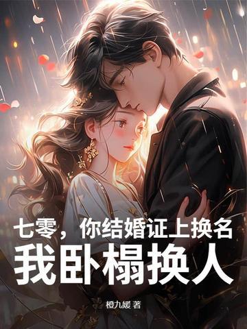 守寡三年