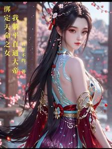竟比反派还凶?