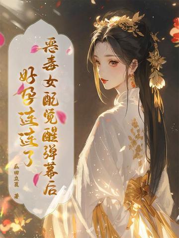 我苟成了神话