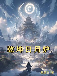 全家追妻悔断肠.作者八方来财