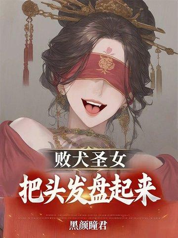 被扫地出门的富家千金新闻
