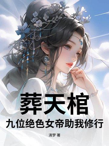 我靠种田经商养活三军免费阅读