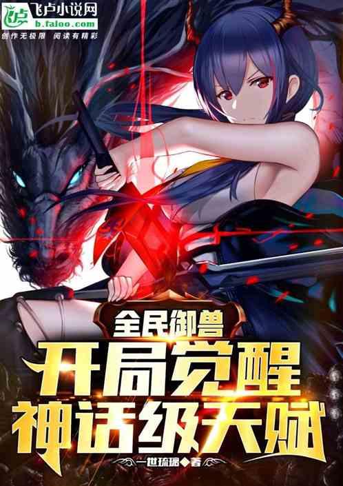 和剑仙结为道侣后我靠双修得道飞升