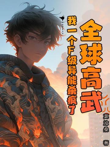 魔渊疯狂30