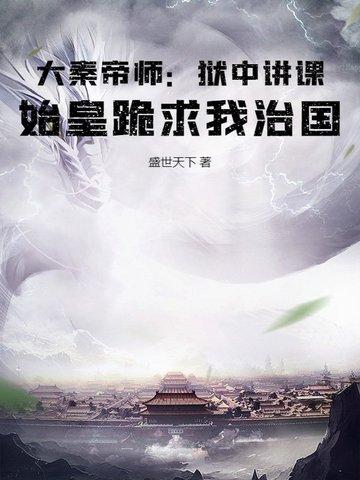 穿越纪晓岚系统
