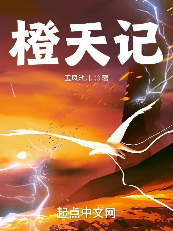我与神明画押神明骂我傻叉下一句