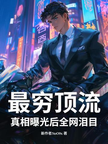 无敌升级王山村老叶