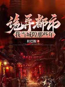 诸君该入万魂幡了txt