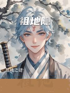 混在墨西哥当警察无错版