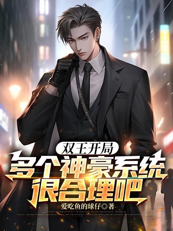 李世民崩溃评价