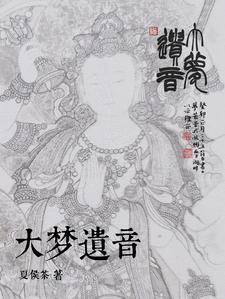 重生医妃在线阅读