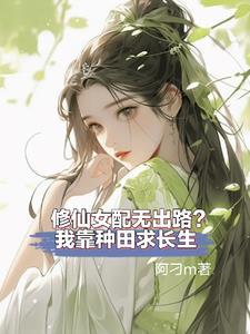 永恒道诀 一匹青瓦