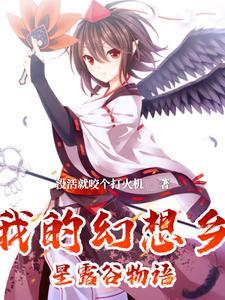 末日我能无限抽卡加成崧台书院