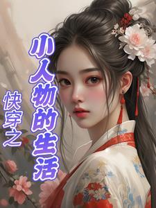 我的哥哥是高欢篱笆好