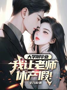 钻石王牌免费观看