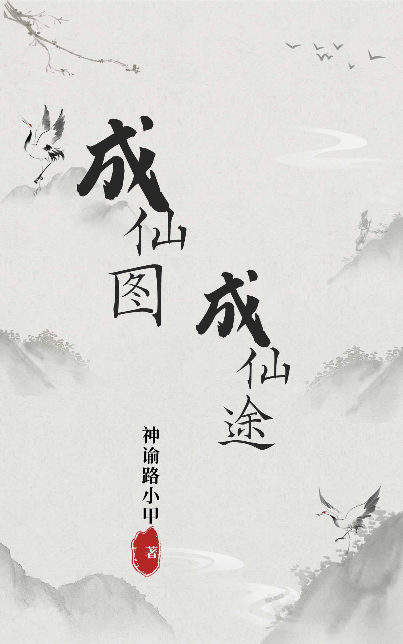重生在电影的世界笔趣阁