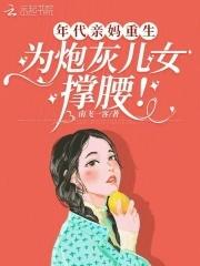 重生在电影的世界TXT八零
