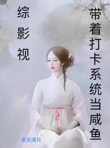 病弱总裁反派攻略