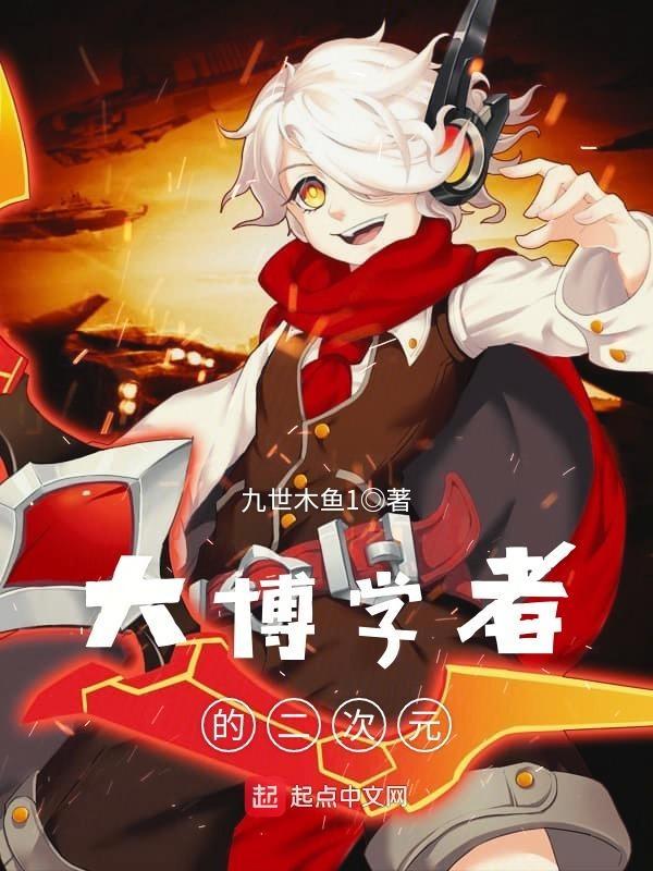 逆仙全文阅读
