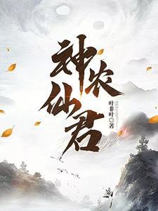 人在漫威单挑复联免费阅读