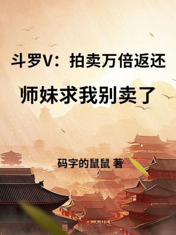 攻略病娇暴君后娘娘消失了