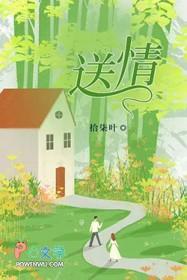 师兄们却都来爱我男主是谁