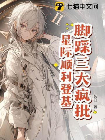 吐槽系男主