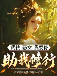 让人渣先跑 鹿鸣春