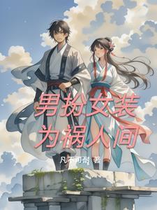 小师妹明明超强却分外柔弱免费阅读