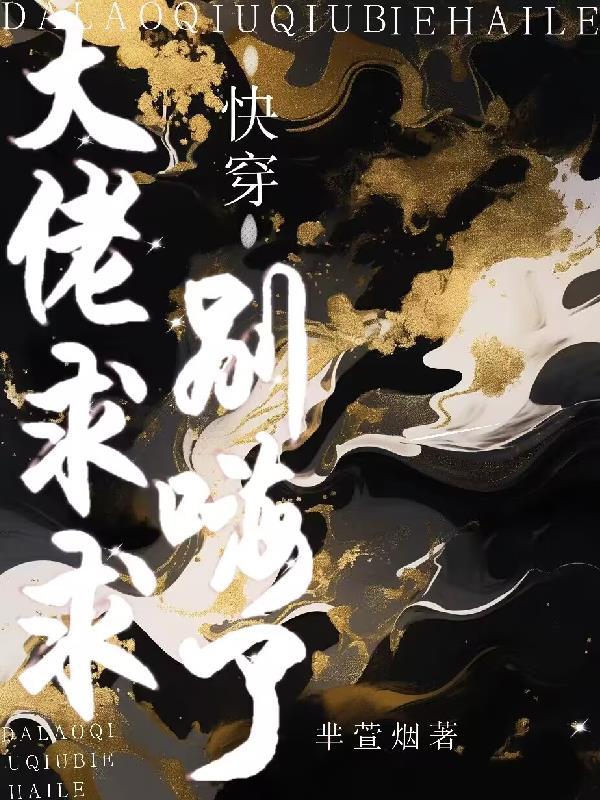 退婚后我嫁入豪门