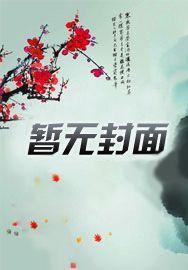 玄学大师穿成千金的